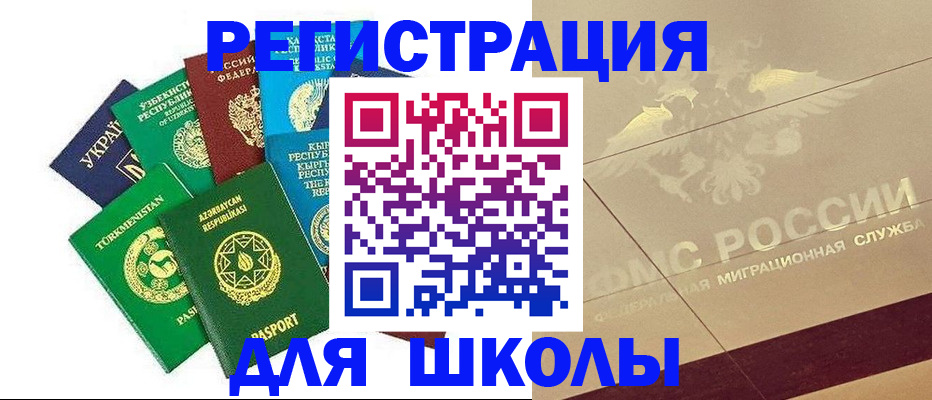 прописка штамп в Борисоглебске