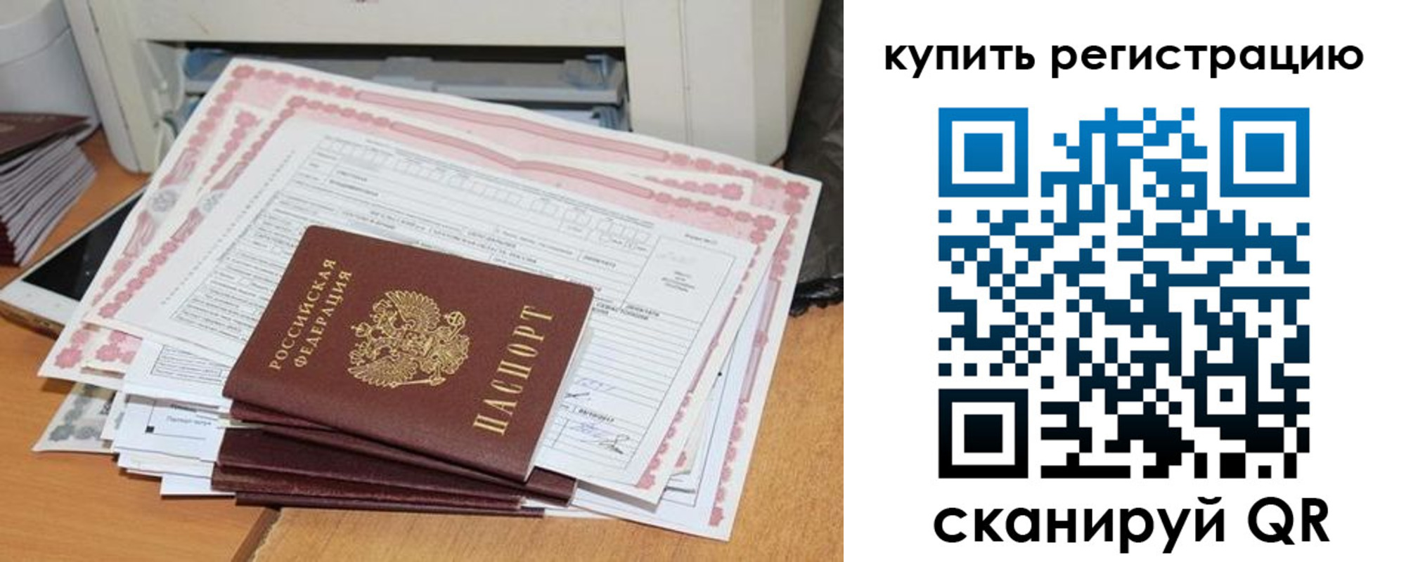 временная регистрация для всех в Борисоглебске