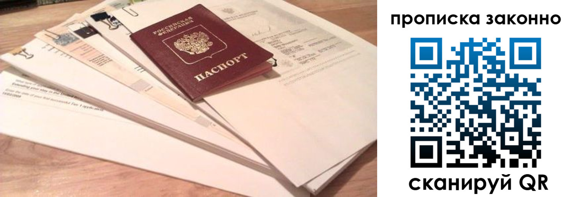 где прописаться в Борисоглебске