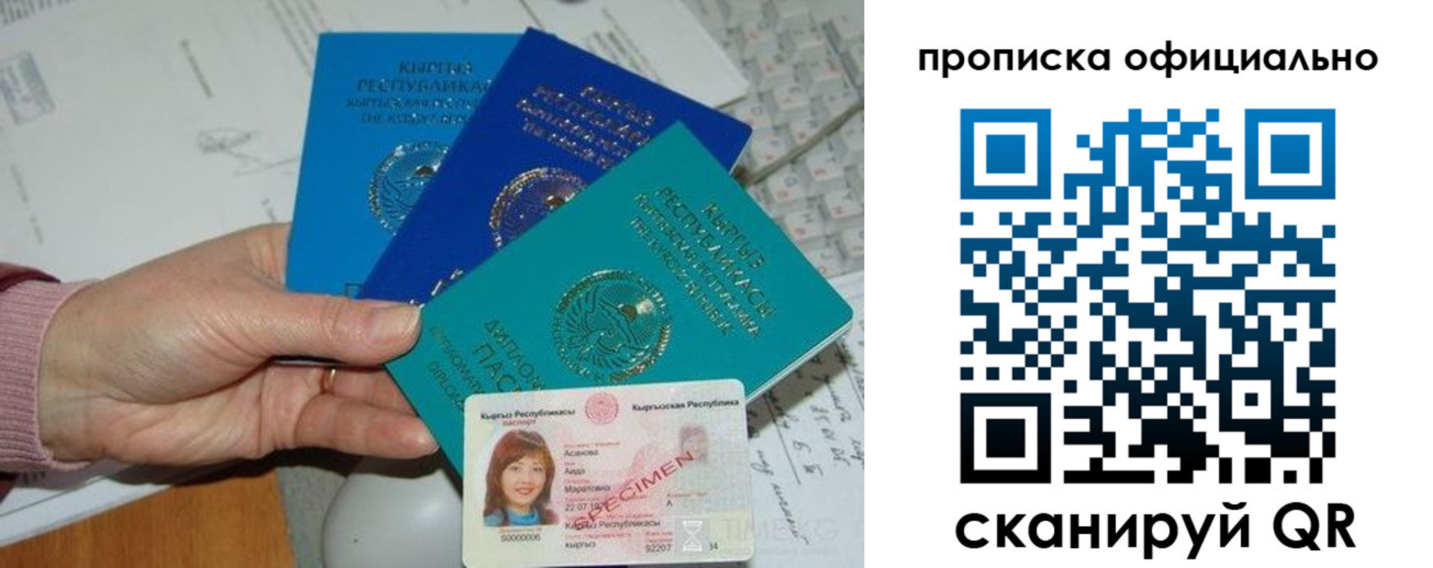 где прописаться в Борисоглебске