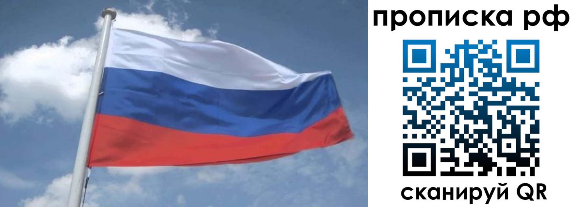 прописка регистрация в Борисоглебске