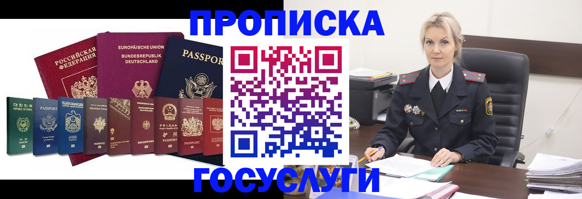временная регистрация гарантия в Борисоглебске