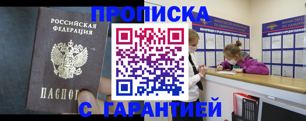 временная регистрация поиск в Борисоглебске
