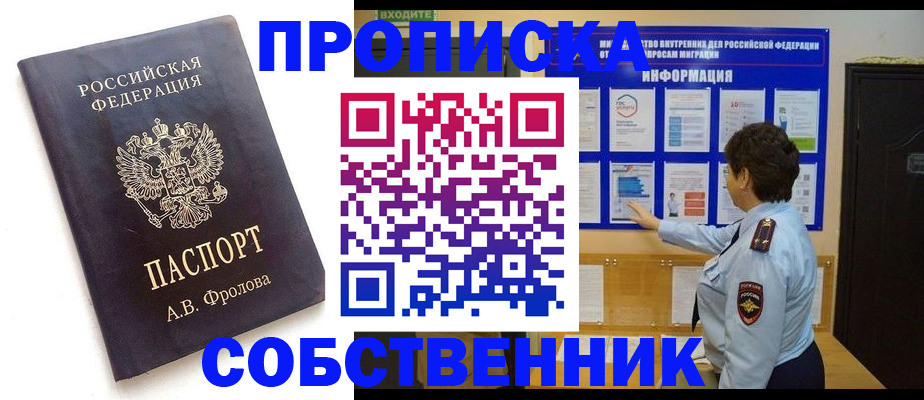 найти адрес прописки в Борисоглебске