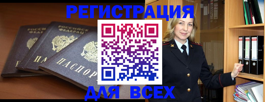 временная регистрация гарантия в Борисоглебске