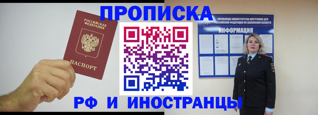 регистрация в Борисоглебске