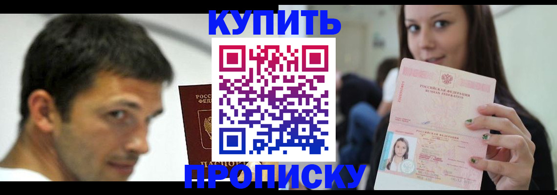 временная регистрация надежно в Борисоглебске