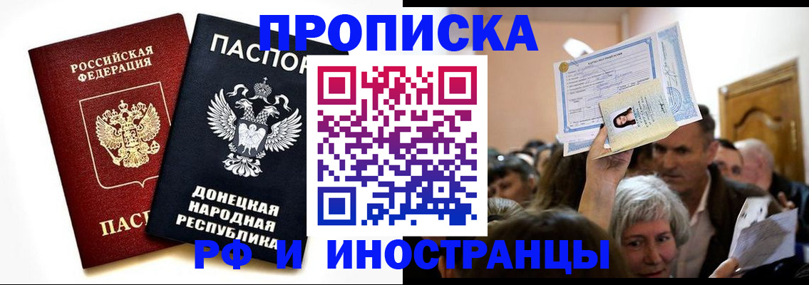 временная регистрация госуслуги в Борисоглебске